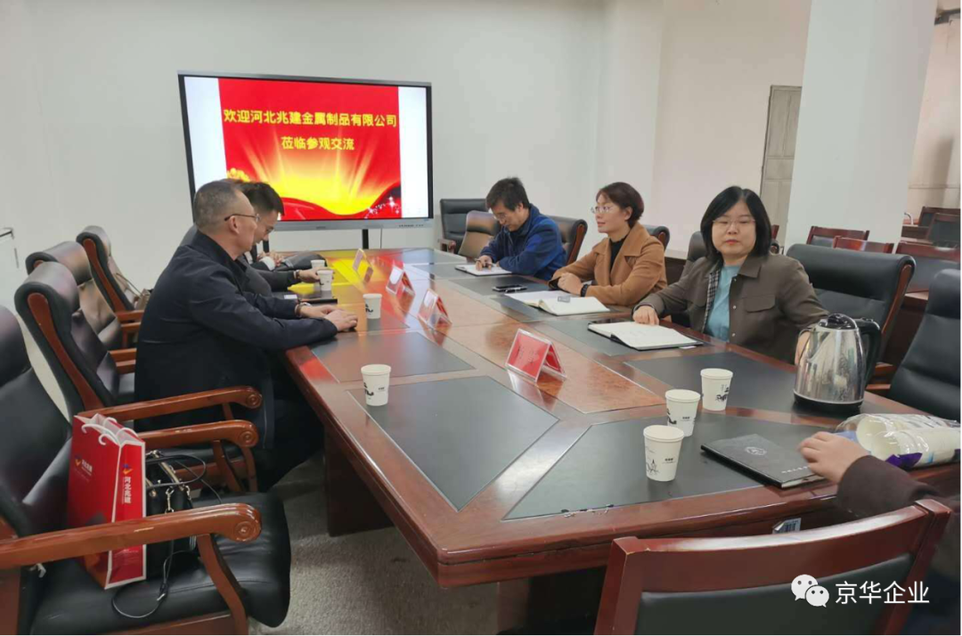 “交流謀發(fā)展，攜手創(chuàng)未來”—— 京華企業(yè)與北華航天工業(yè)學(xué)院校企交流會成功舉行
