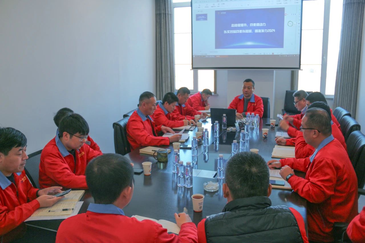 “總結(jié)促提升，找差增動力”以實對標找差補短板，精準發(fā)力2024